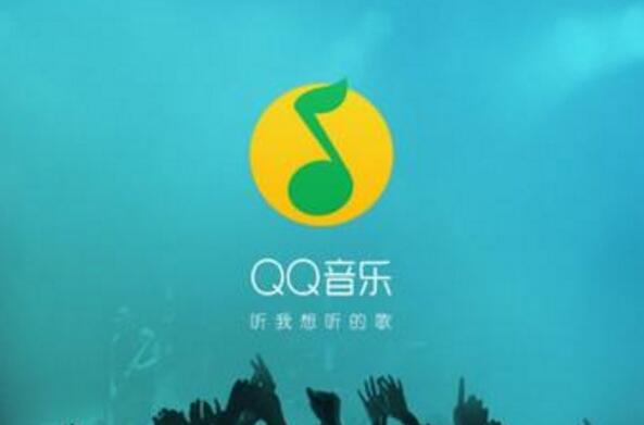 QQ音乐开始删歌了