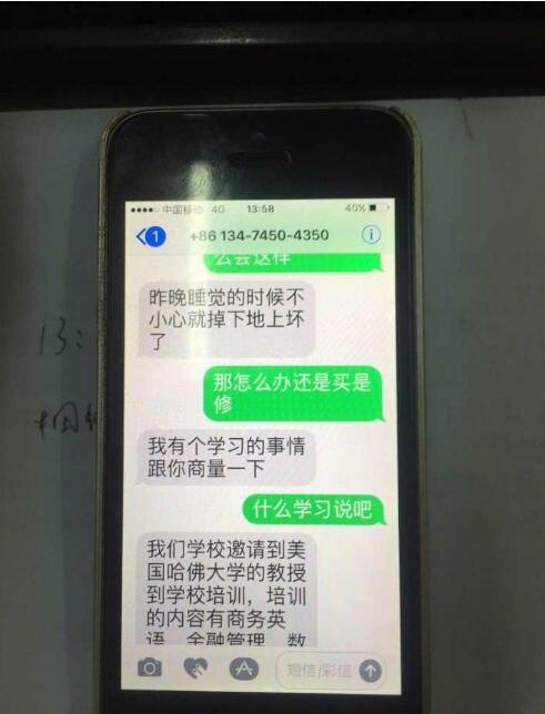 “我要到哈佛大学当交换生” 假女儿骗真老爸23万