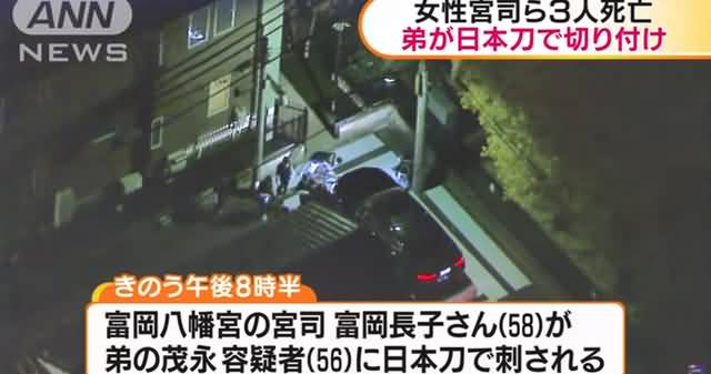 日本东京神社发生持武士刀杀人事件 致3死1伤！