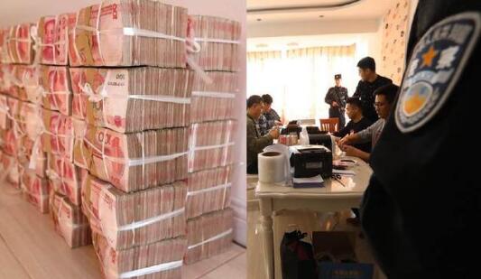 警方侦破特大传销案 涉案金额近4亿人民币