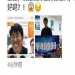 小伙因为上班爱笑 被老板奖励10个月工资