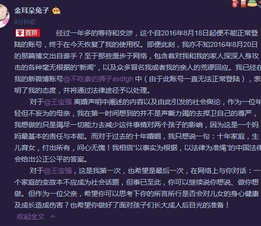 马蓉喊话王宝强微博图片