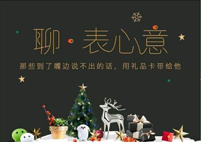 今年过节不发红包？微信推出“礼品卡”活动