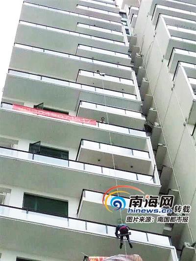 房主割窗外安全绳