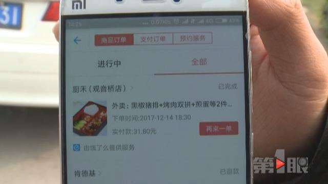 重庆男子花近2000元点一份外卖