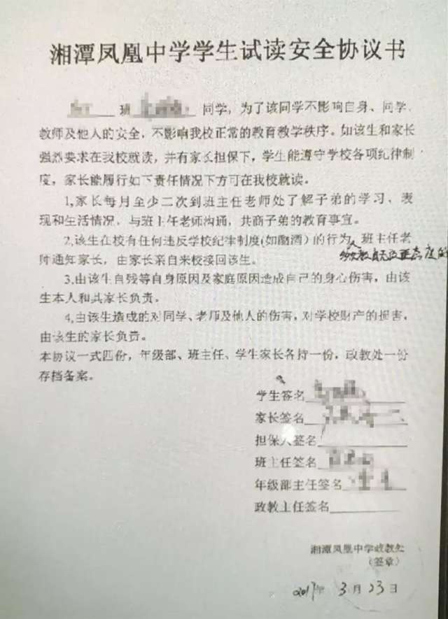 双面少年跳楼自杀 遗书称老师翻学生私人物品