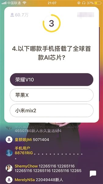 直播答题