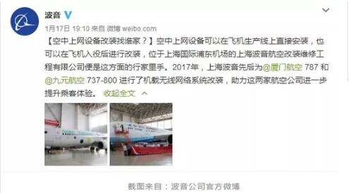 飞机上以前不能玩手机到底是为什么