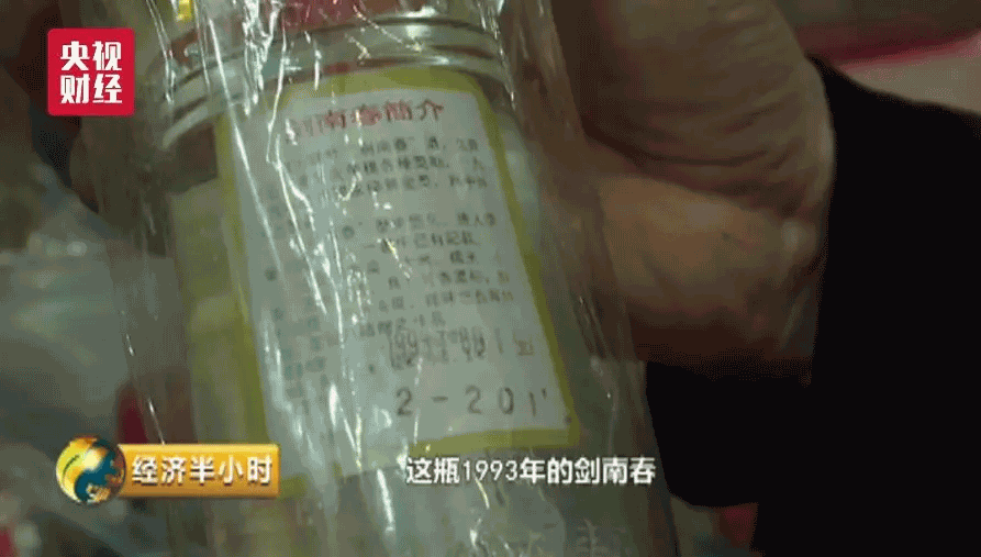 生肖茅台炒到近2万一瓶？有人买8箱2年竟赚200万