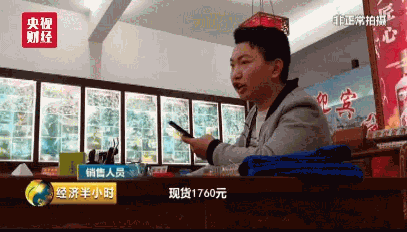 生肖茅台炒到近2万一瓶？有人买8箱2年竟赚200万