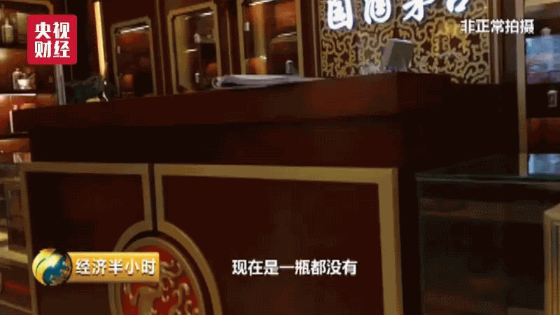 生肖茅台炒到近2万一瓶？有人买8箱2年竟赚200万