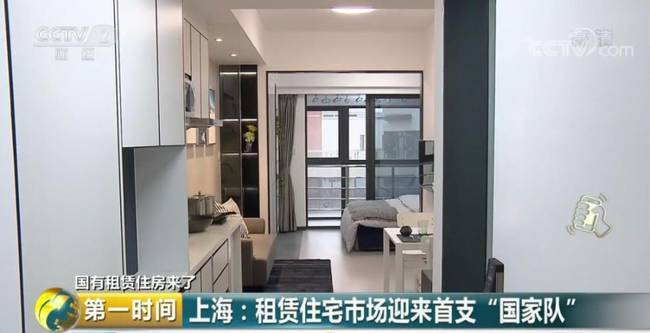 国有租赁房品牌