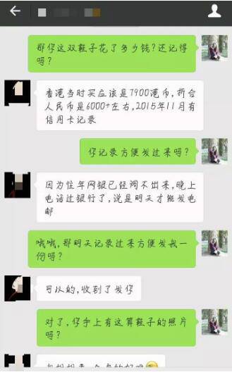 女子吃完日料穿走别人6000多元的长靴 还说这番话