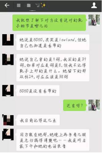 女子吃完日料穿走别人6000多元的长靴 还说这番话