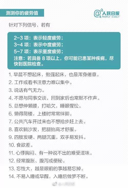 36岁白领加班路上猝死