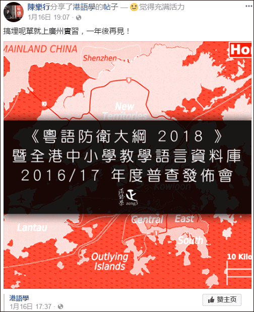 “港独”学生陈乐行要来大陆内地的医院实习