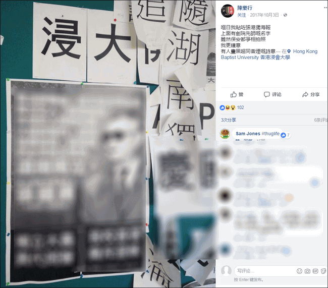 “港独”学生陈乐行要来大陆内地的医院实习