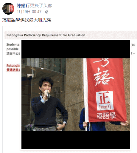 “港独”学生陈乐行要来大陆内地的医院实习