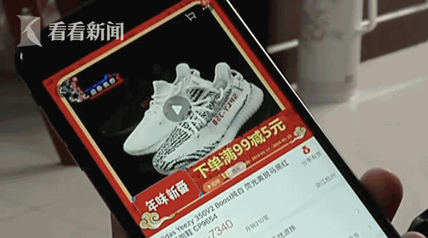 男子12万买57双限量“椰子鞋”