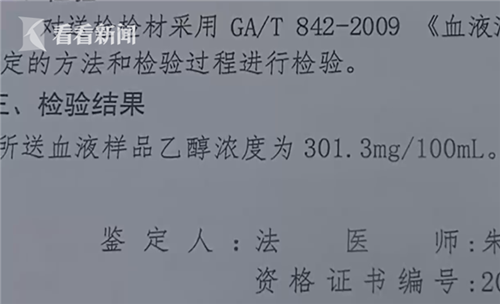女司机豪饮一斤白酒 连撞两车叫嚣：老子有关系