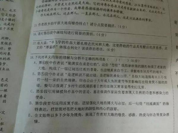 《大地》厚重感在哪里