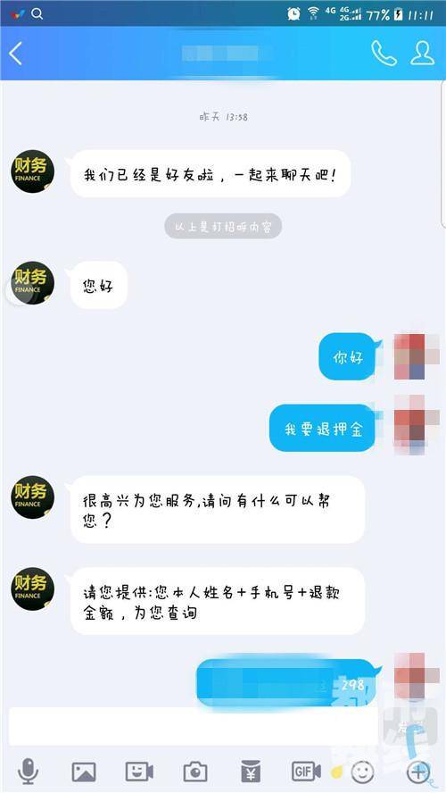 酷骑单车客服