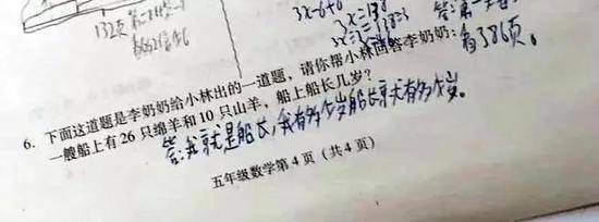 小学考试现神题