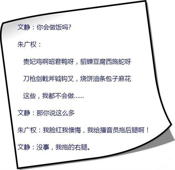 央视段子手朱广权