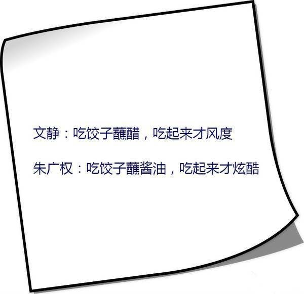央视段子手朱广权