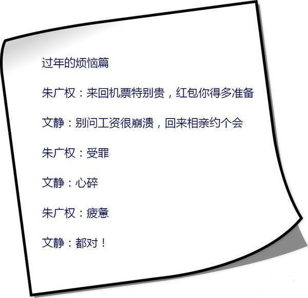央视段子手朱广权