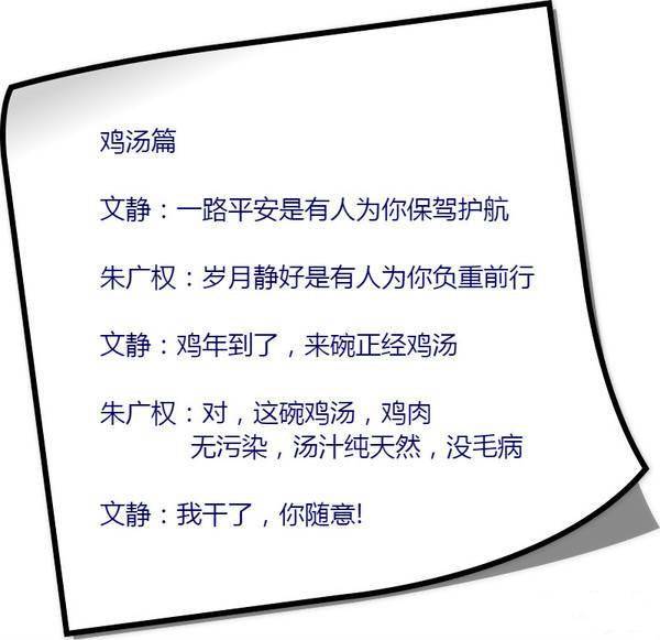 央视段子手朱广权