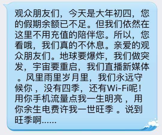 央视段子手朱广权