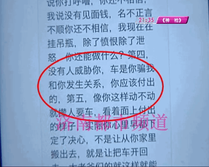 男子带网恋女友回老家 一觉醒来车和女友都不见了