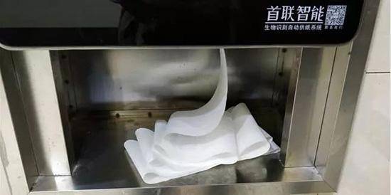 人脸识别厕纸机