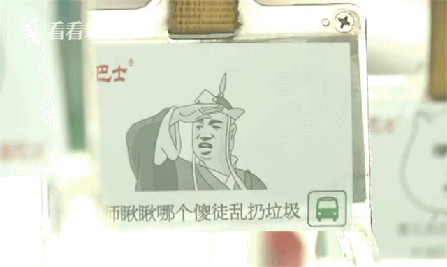 超萌公交车上表情包