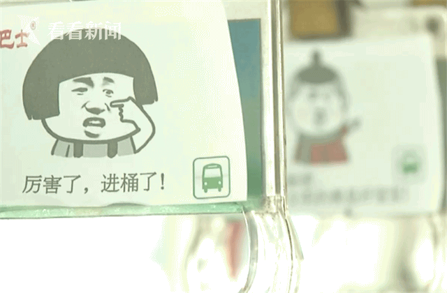 超萌公交车上表情包