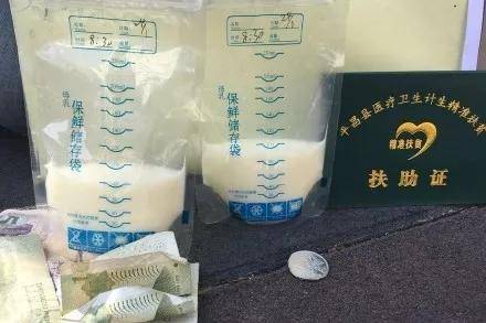 精准扶贫扶助证。