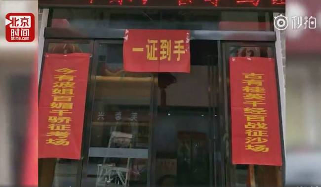 门口还贴有一副对联，上联：古有桂英千经百战征沙场；下联：今有波姐百媚千娇征考场；横批：一证到手！
