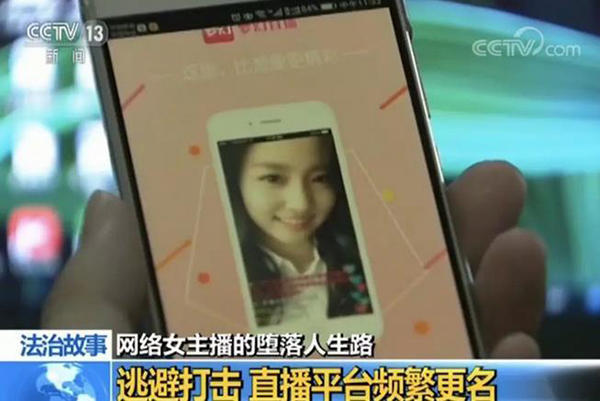 东北二嫂因与男友扮演乘客司机户外直播表演被抓