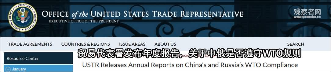 美国后悔支持了中国加入WTO
