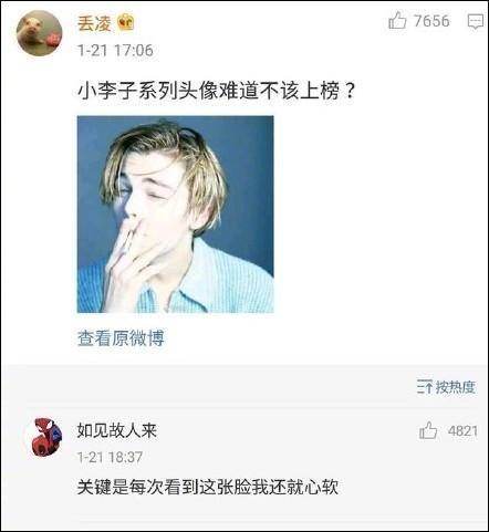 渣男最爱用头像