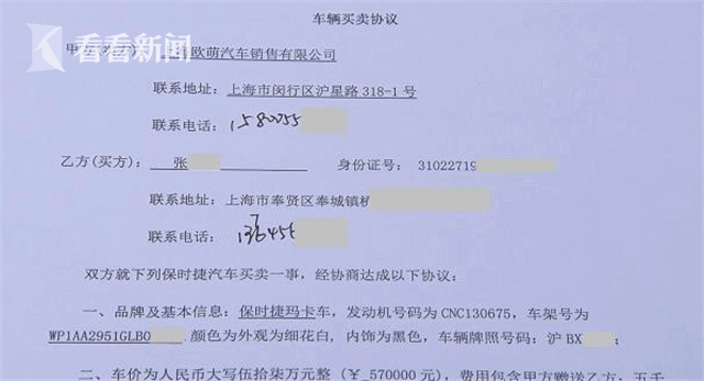 低价保时捷竟来自天津港