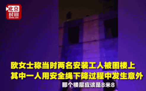 城管抽走作业梯子 广告牌安装工用绳下地不慎坠亡