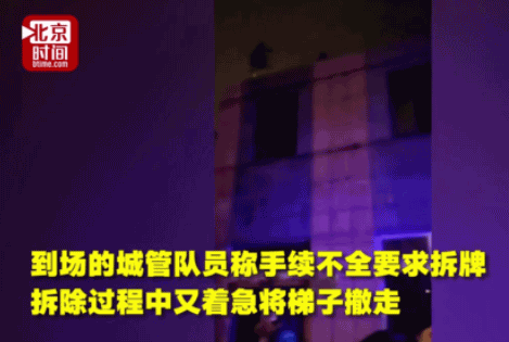 城管抽走作业梯子 广告牌安装工用绳下地不慎坠亡