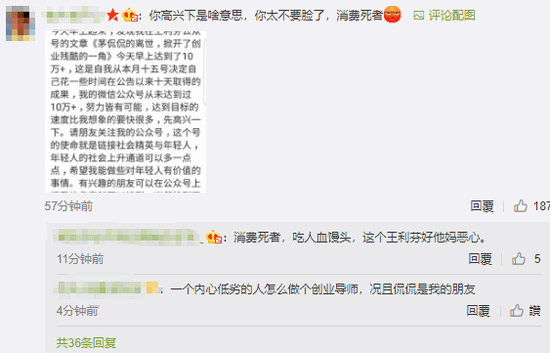 王利芬消费死者
