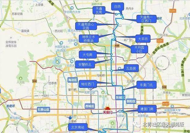 昌平高铁专线2月1日开通 方便天通苑人往返北京南站