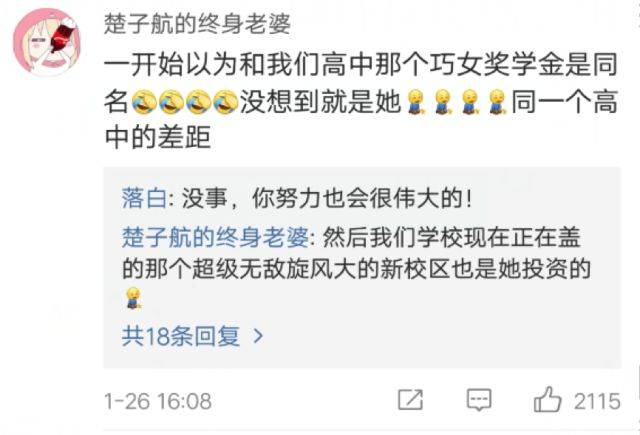 中国女人捐了96亿元