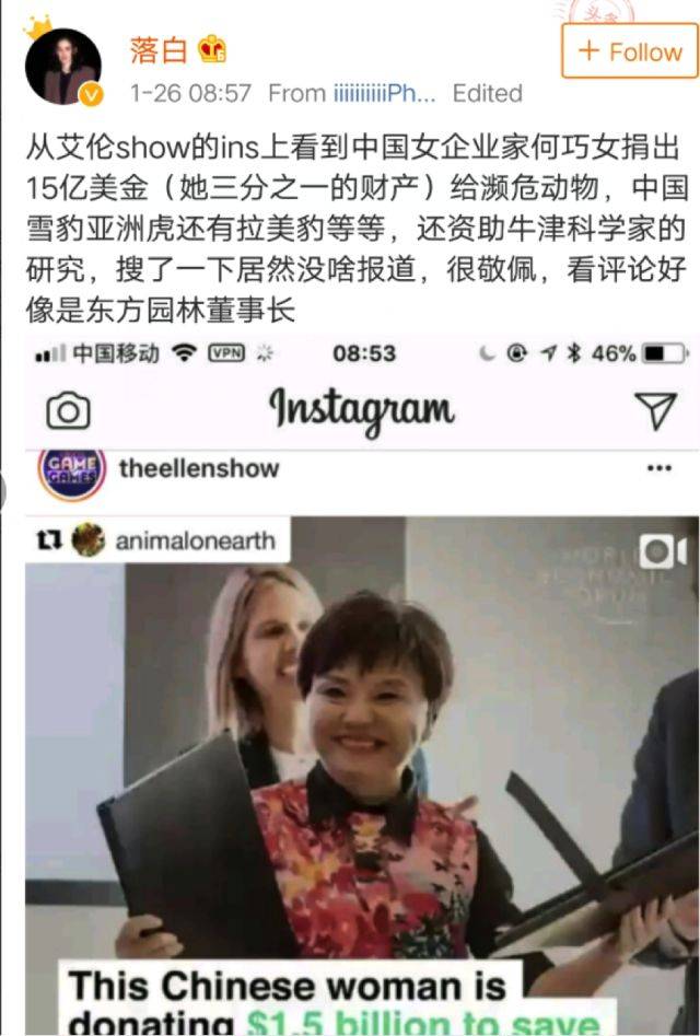 中国女人捐了96亿元