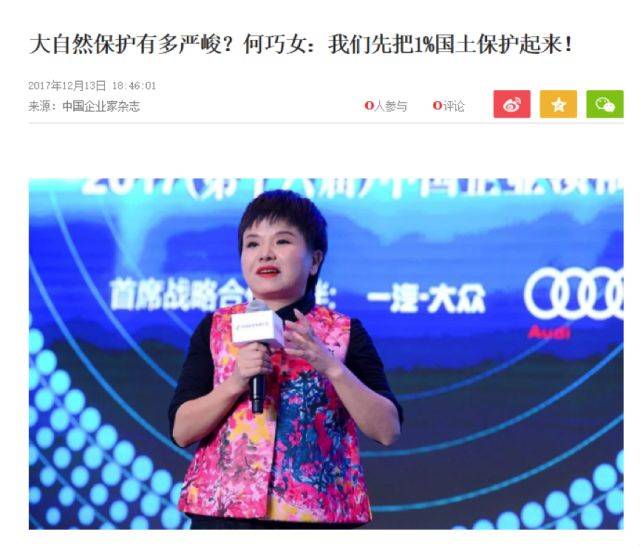 中国女人捐了96亿元