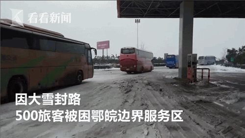 雪后道路结冰难通行 500旅客被困高速跳起广场舞